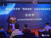 徐州妍默商贸有限公司